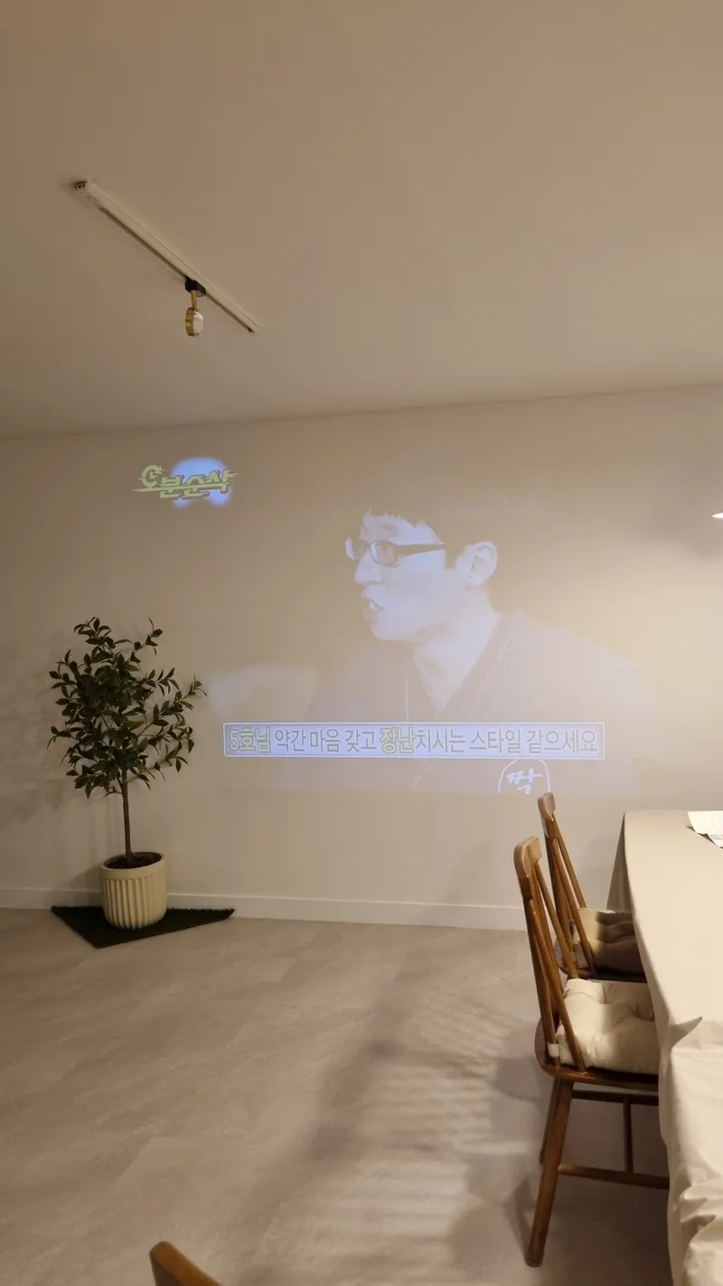 빔프로젝터를 켠 어두운 공간